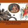 रानी लक्ष्मीबाई की प्रेरणादायक कविता की छवि"
