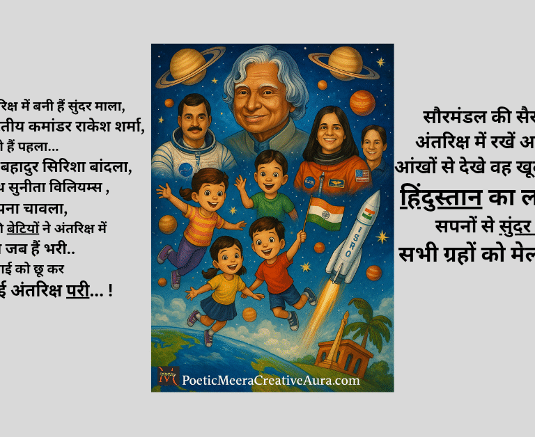 "बच्चा अंतरिक्ष यान में बैठा है, ग्रहों की सैर करता हुआ – सौरमंडल की सैर कविता के लिए चित्र"
