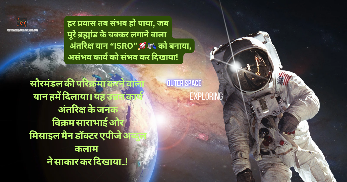 अंतरिक्ष यात्री जो अंतरिक्ष यान में बैठा है, ग्रहों की सैर करता हुआ – सौरमंडल की सैर कविता के लिए चित्र"