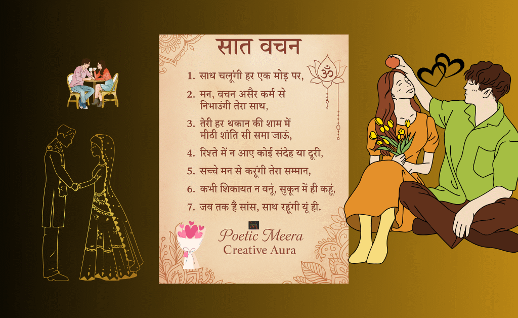 "पति के लिए सालगिरह पर दिल को छूने वाली प्रेम कविता – वादों और समझ का साथ"