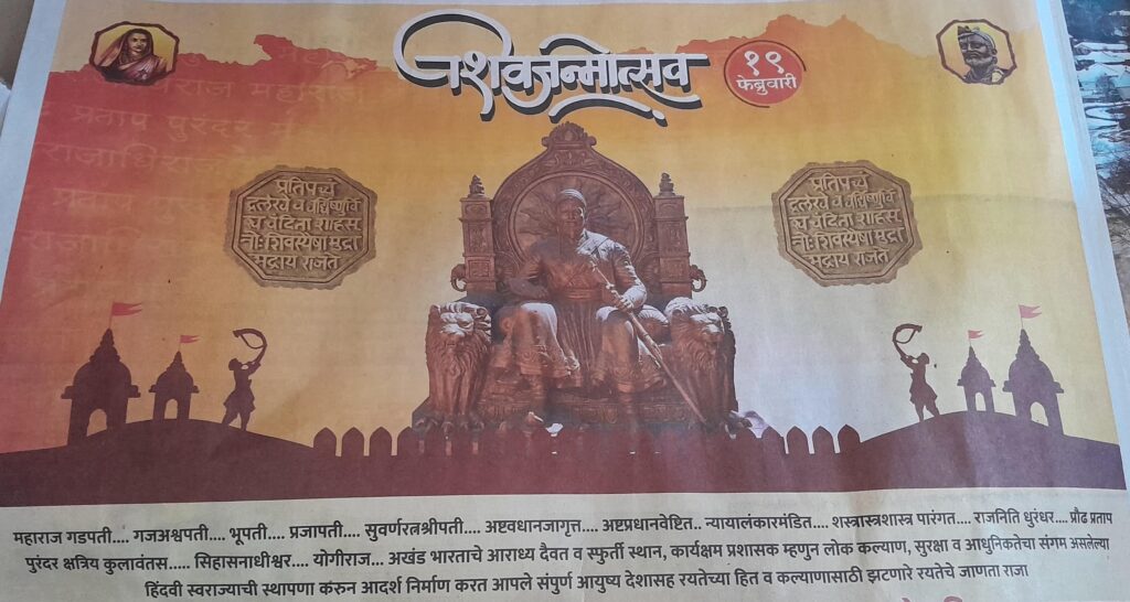 छत्रपति शिवाजी महाराज के प्रशासनिक सुधार और माता जीजाबाई की शिक्षाएँ – नई पीढ़ी के लिए सीख