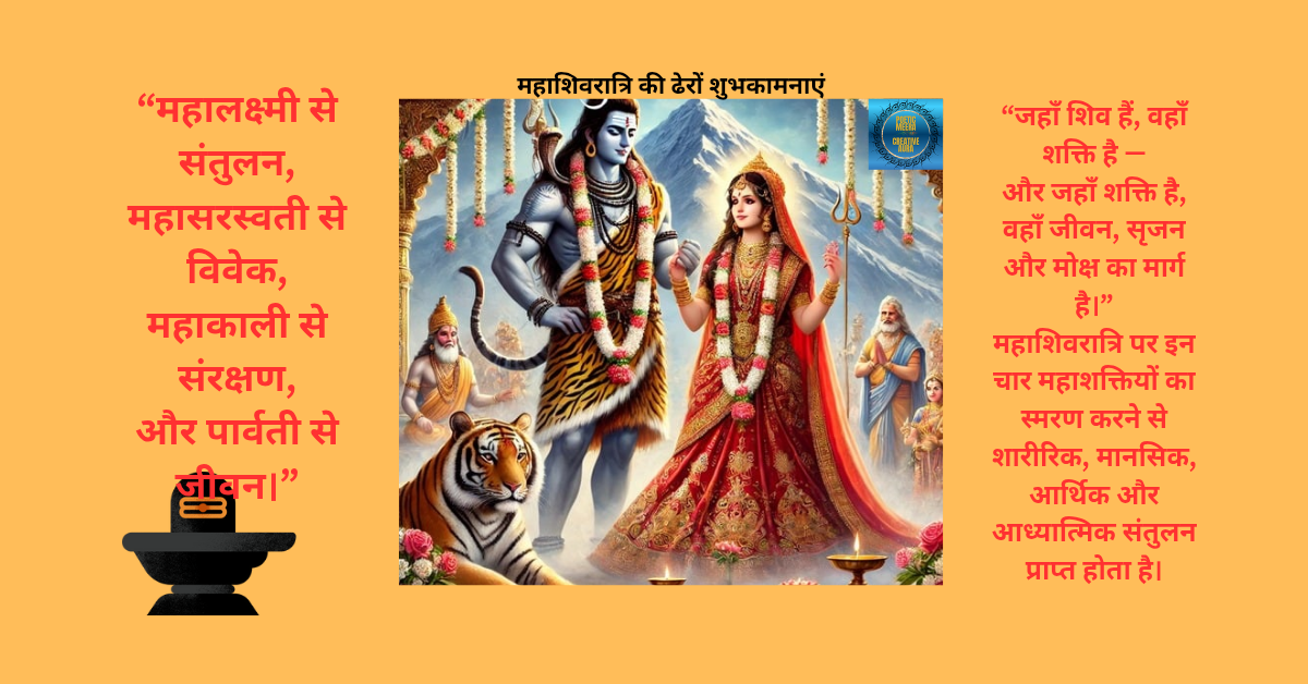 महालक्ष्मी से संतुलन महासरस्वती से विवेक महाकाली से संरक्षण और पार्वती 20260208 173031 0000