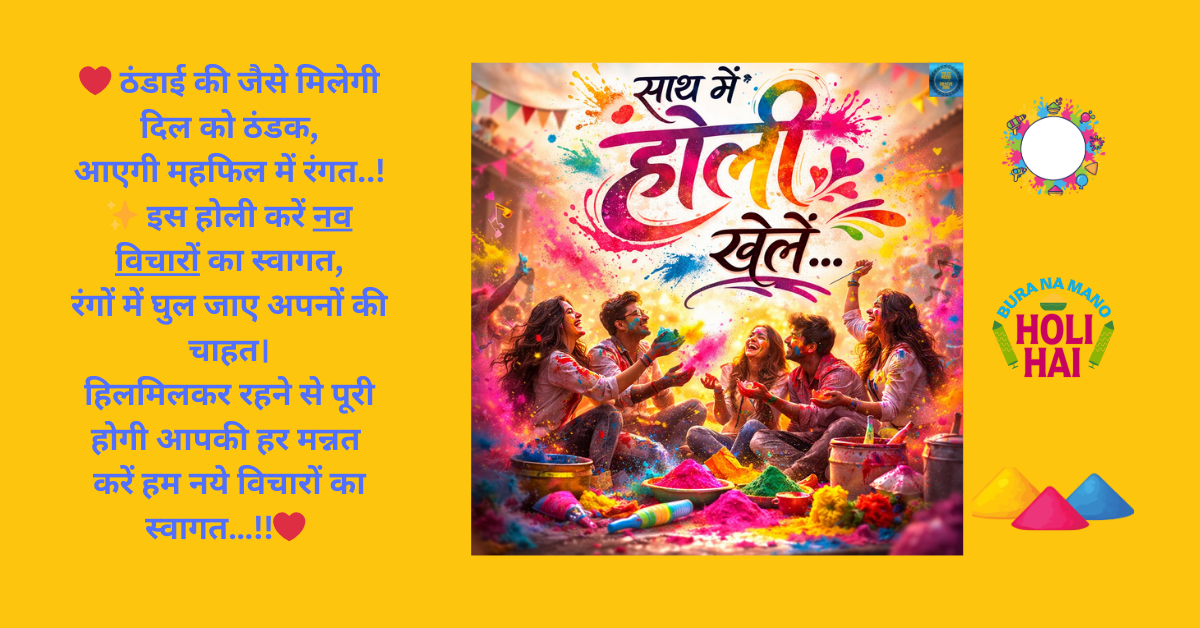 Colorful Holi celebration with friends.