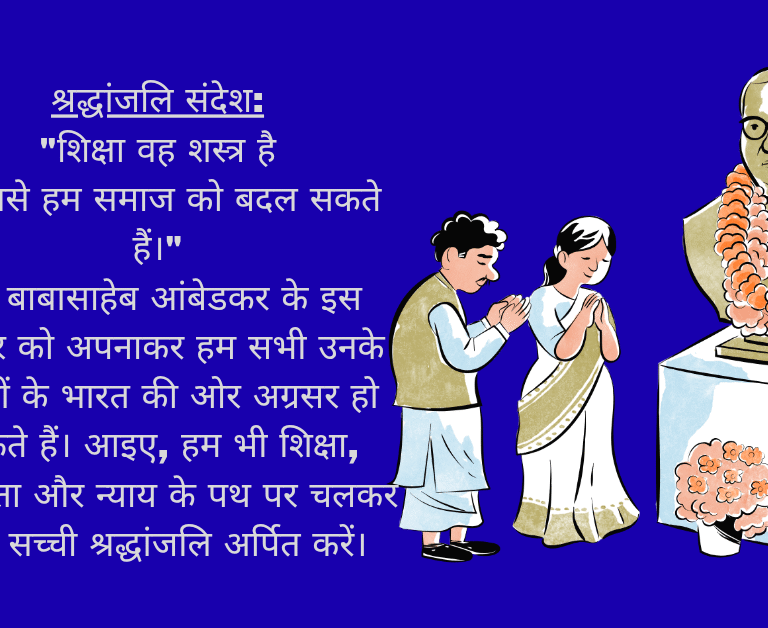 डॉ.बाबासाहेब अम्बेडकर: जीवनशैली,शिक्षा,संविधान-संक्षिप्त लेख