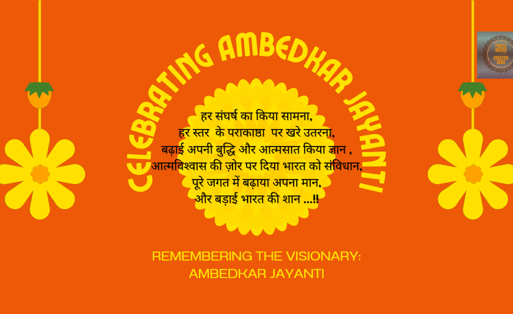 "डॉ. बाबासाहेब आंबेडकर: जीवन, शिक्षा और संविधान में योगदान – एक संक्षिप्त परिचय"