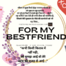 दोस्ती पर कविता हिंदी में, Friendship Poem Hindi