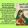 हरियाली तीज कविता उखाणा शुभकामनाएं प्रेम और स्त्री शक्ति का अनुपम पर्व