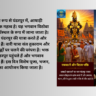 आषाढ़ी एकादशी – विठ्ठल भक्ति