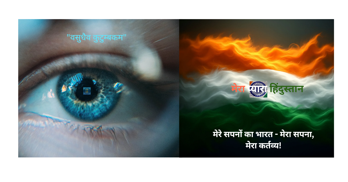 सपनों का भारत
