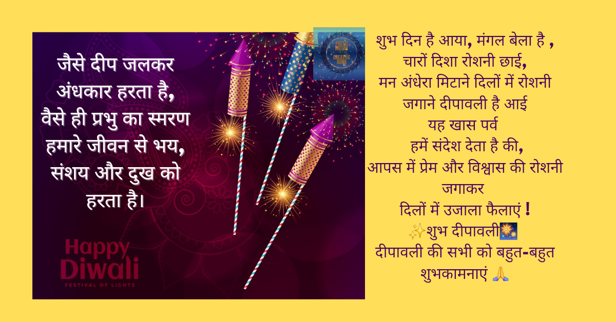 शुभ दीपावली मने पूरे परिवार के साथ-शुभ दीपावली आकर्षित पाहट गाणी Top 2 सुंदर सूत्रसंचालन