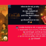 शुभ दीपावली आकर्षित पाहट गाणी Top 2 सुंदर सूत्रसंचालन