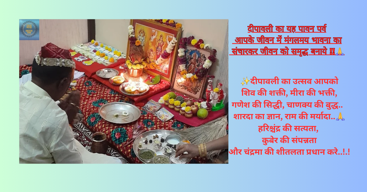 "दिवाली सूत्रसंचालन स्क्रिप्ट | पहाट गाणी, स्वागत व आरती सहित"