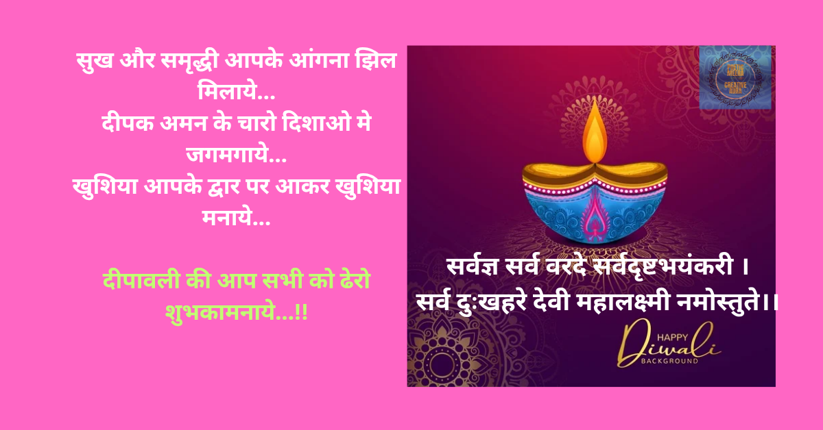 "दिवाली सूत्रसंचालन स्क्रिप्ट | पहाट गाणी, स्वागत व आरती सहित"