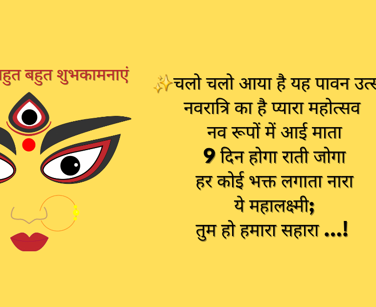 ✨️चलो चलो आया है यह पावन उत्सव नवरात्रि का है प्यार महोत्सव नव रूपों में आई 20250925 141901 0000