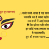 ✨️चलो चलो आया है यह पावन उत्सव नवरात्रि का है प्यार महोत्सव नव रूपों में आई 20250925 141901 0000