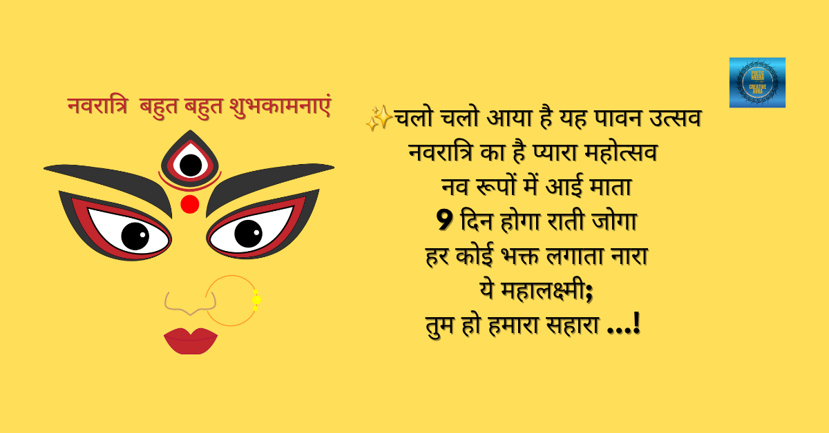 ✨️चलो चलो आया है यह पावन उत्सव नवरात्रि का है प्यार महोत्सव नव रूपों में आई 20250925 141901 0000