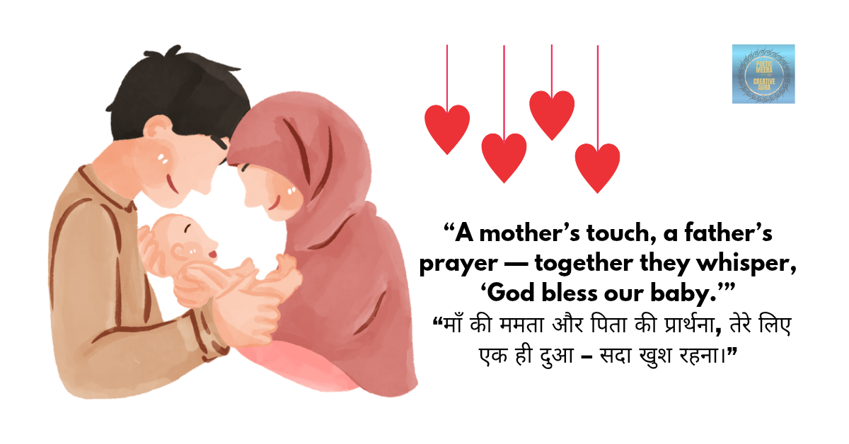 गोद भराई, साद Anchoring & Blessing Script ”