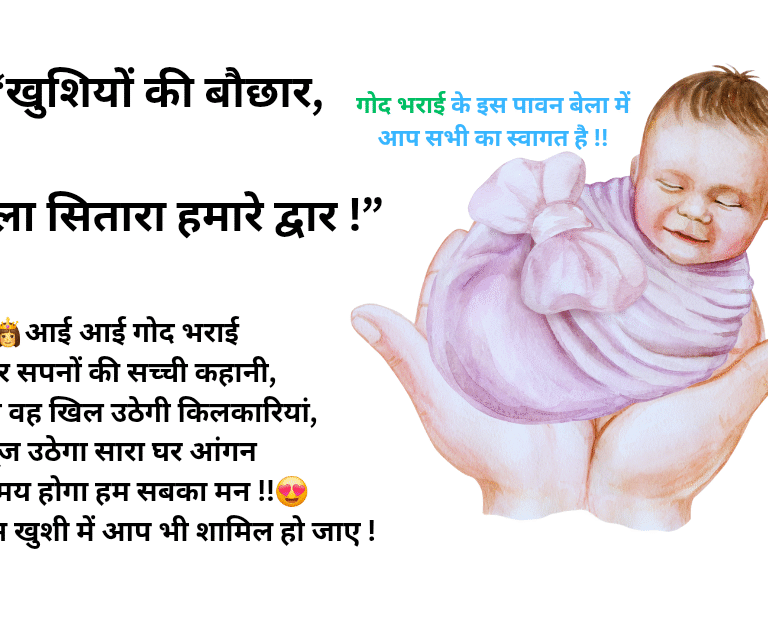 🩷 खुशियों की बौछार आने वाला सितारा हमारे द्वार 20251014 220144 0000