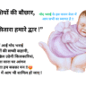 🩷 खुशियों की बौछार आने वाला सितारा हमारे द्वार 20251014 220144 0000