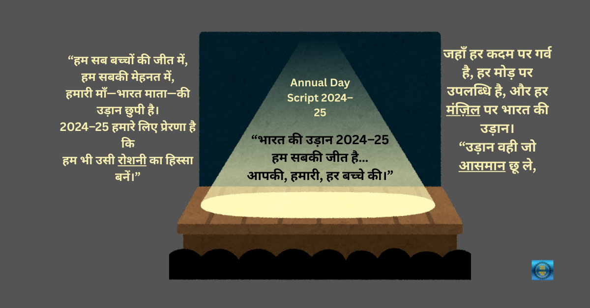 Annual Day Script 2024–25 – भारत की उड़ान | Emotional & Short Anchoring Script