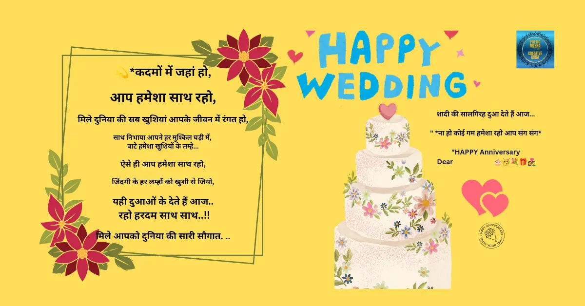 कविताएं 💫 कदमों में जहां हो आप हमेशा साथ रहो मिले दुनिया की सब खुशियां आ 20251118 081242 0000