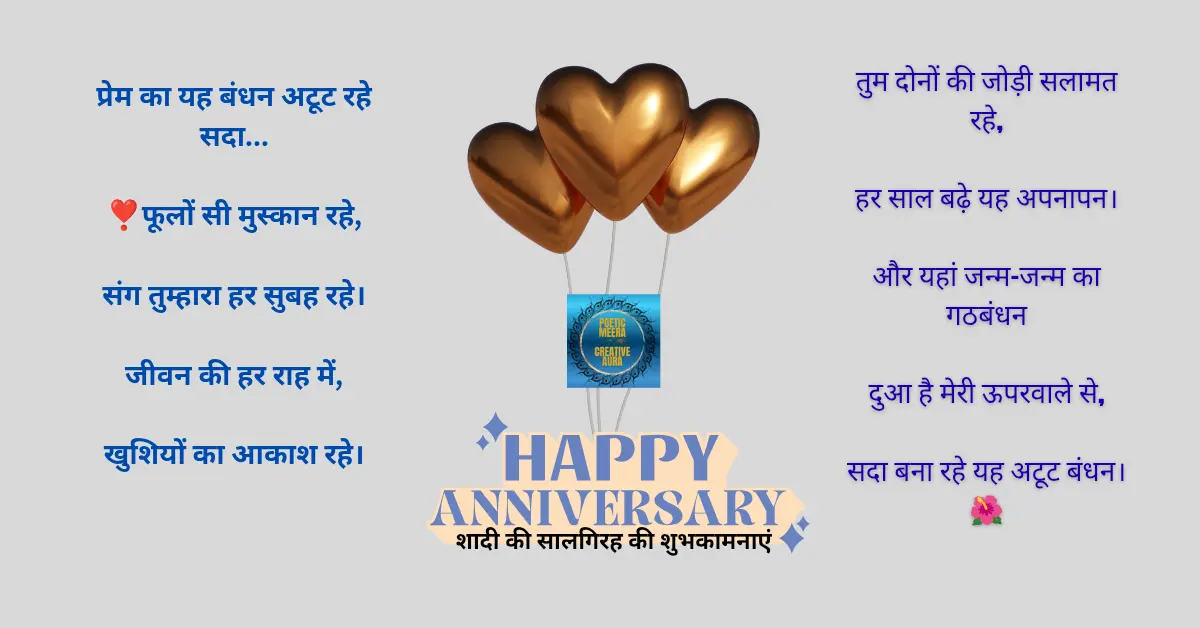 प्रेम का यह बंधन अटूट रहे सदा. ❣️फूलों सी मुस्कान रहे संग तुम्हारा हर सु 20251118 081305 0000