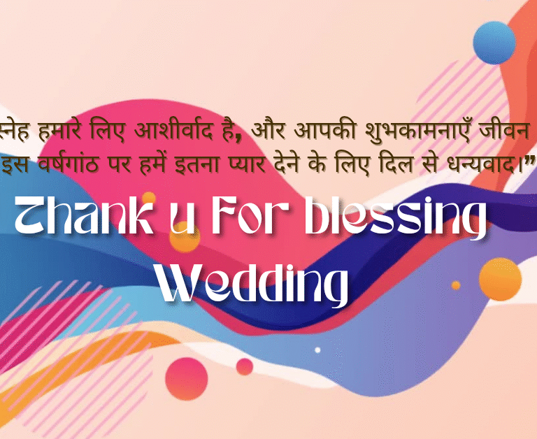 Thank u for blessing Wedding