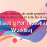 Thank u for blessing Wedding