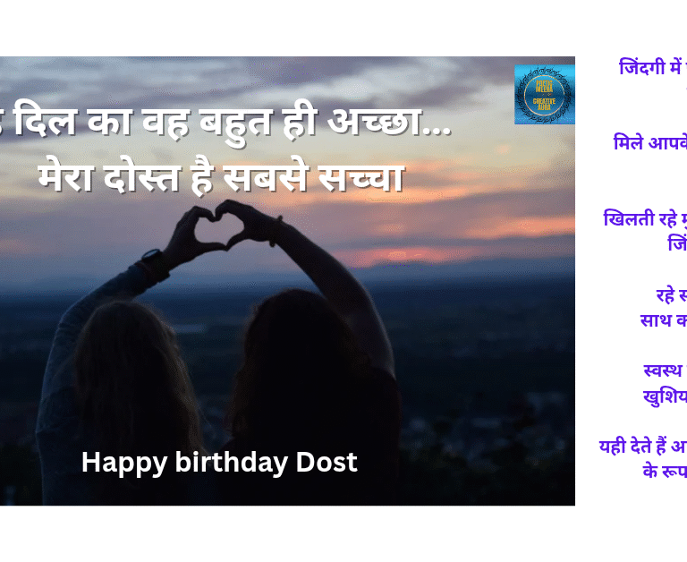 दोस्त का जन्मदिवस