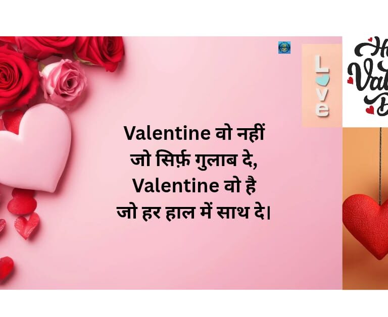 Express love Valentine day poem and massages