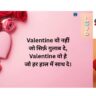 Express love Valentine day poem and massages