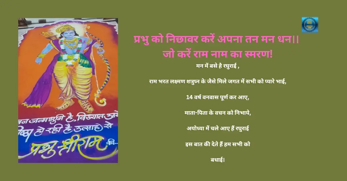 श्रीराम जन्म उत्सव फोटो