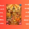 जन-जन के राम रामनवमी शुभेच्छा