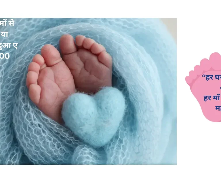 नन्हे मेहमान की आने की आहट गोद भराई