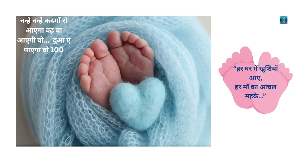 नन्हे मेहमान की आने की आहट गोद भराई