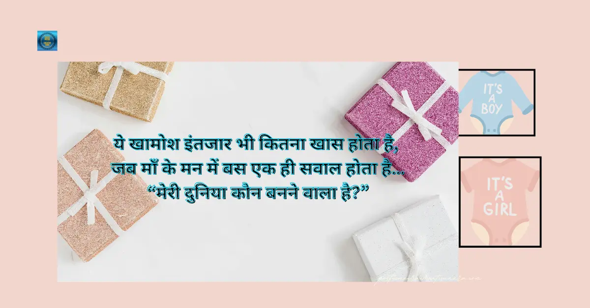 नन्हे मेहमान के आने की आहट…साद की मीठी शुरुआत