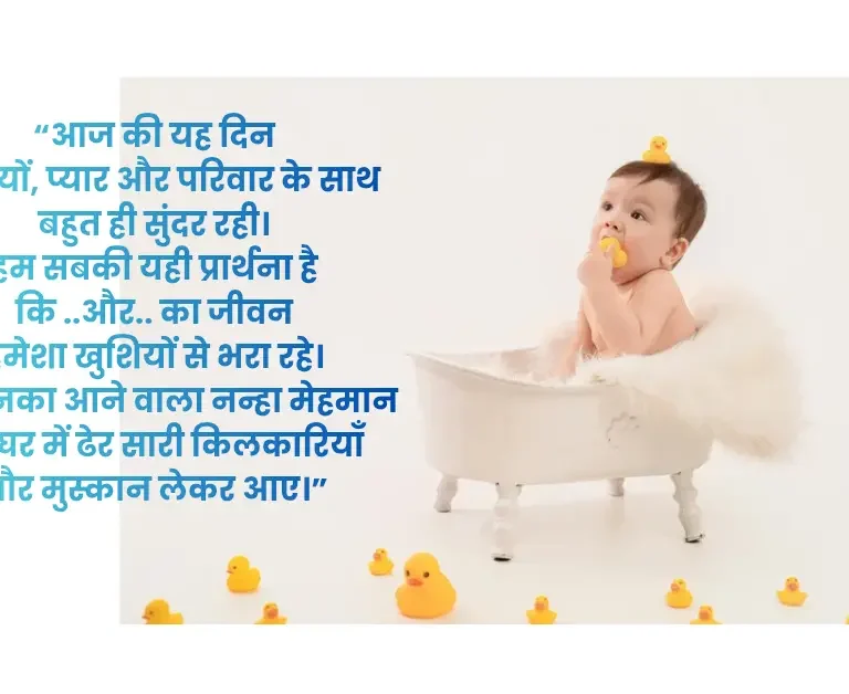 “गोद भराई एंकरिंग स्क्रिप्ट”