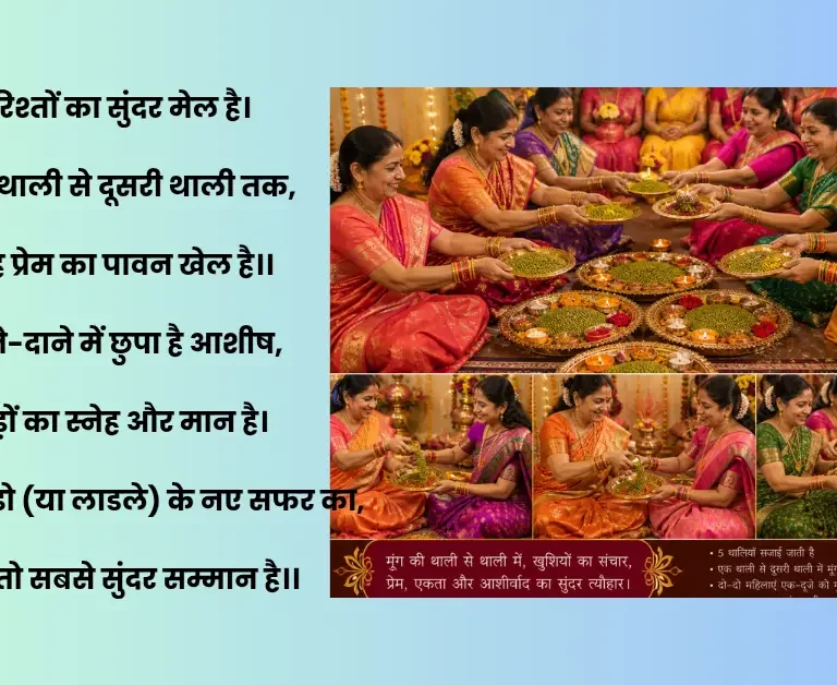 शादी की रस्में