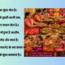 शादी की रस्में