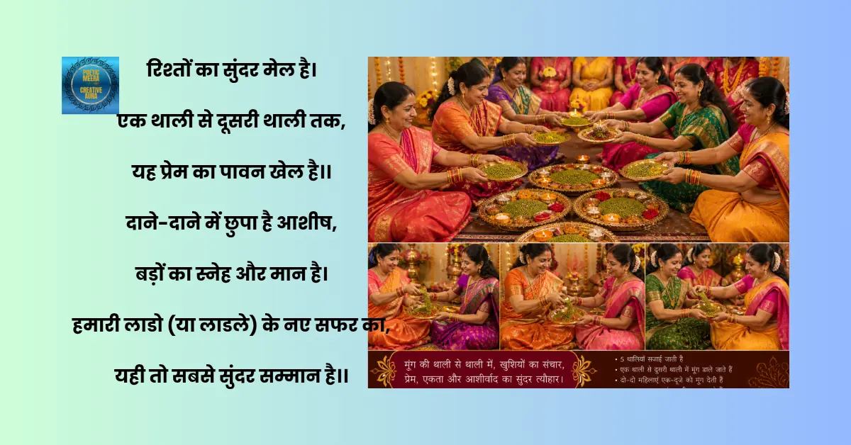 शादी की रस्में