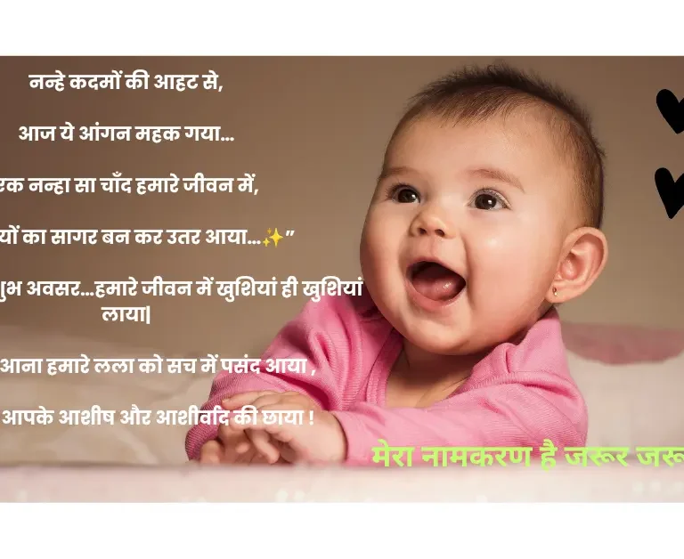 Anchoring Script Baby Naming Ceremony Event Hosting Script