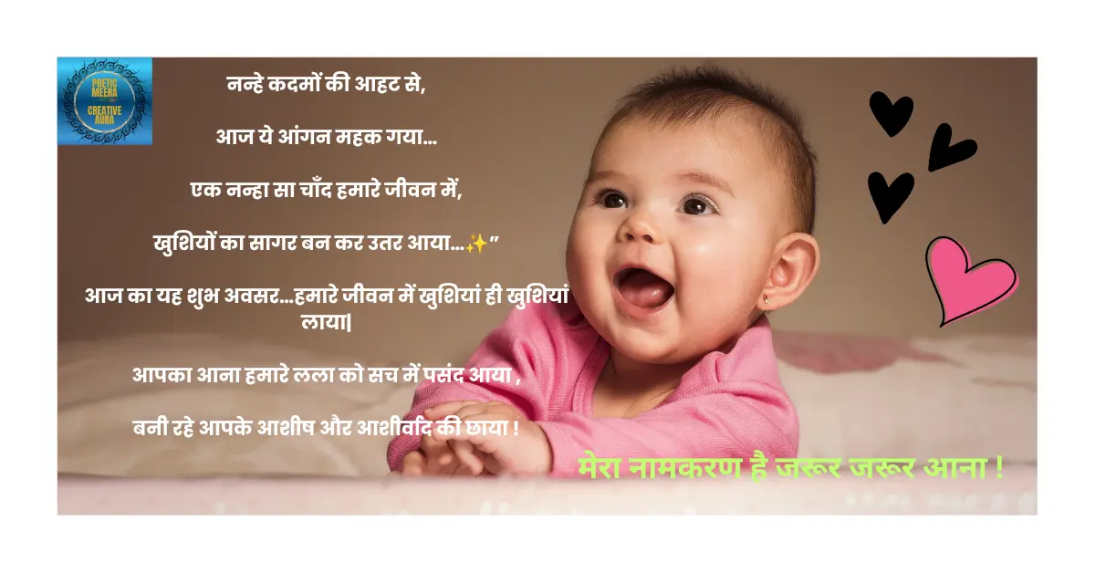 Anchoring Script Baby Naming Ceremony Event Hosting Script